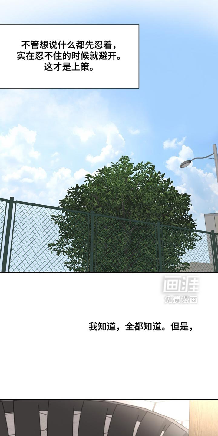 第54章：亲口说的吗？