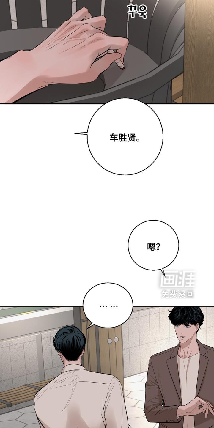 第54章：亲口说的吗？