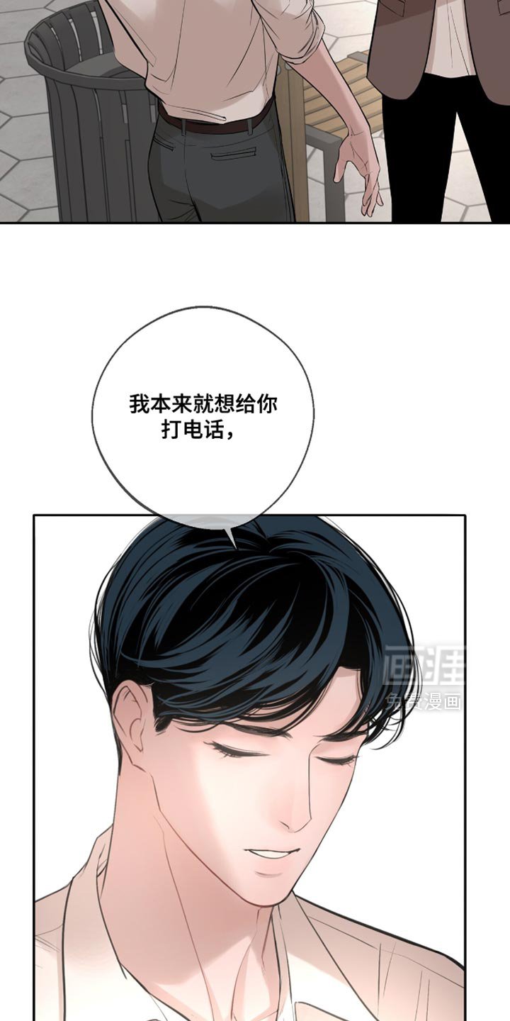 第54章：亲口说的吗？