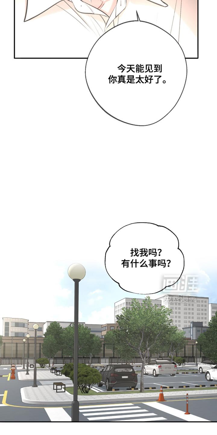 第54章：亲口说的吗？