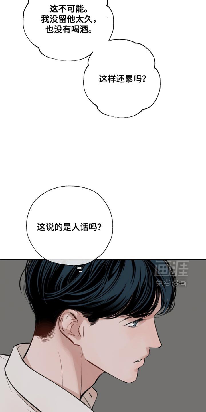 第54章：亲口说的吗？