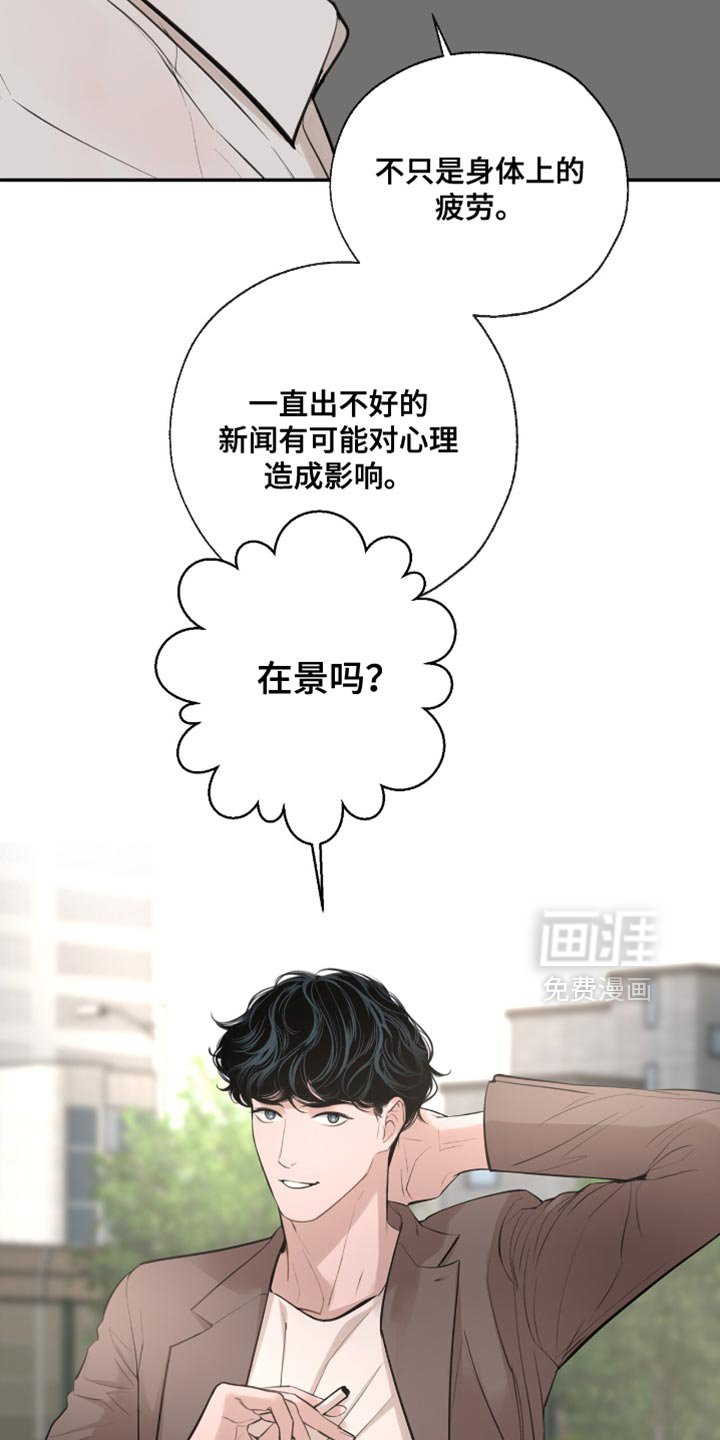 第54章：亲口说的吗？