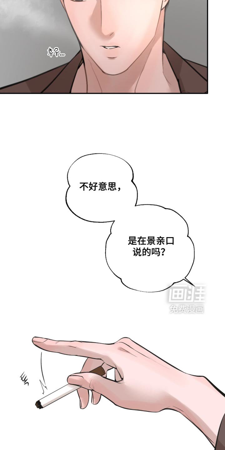 第54章：亲口说的吗？