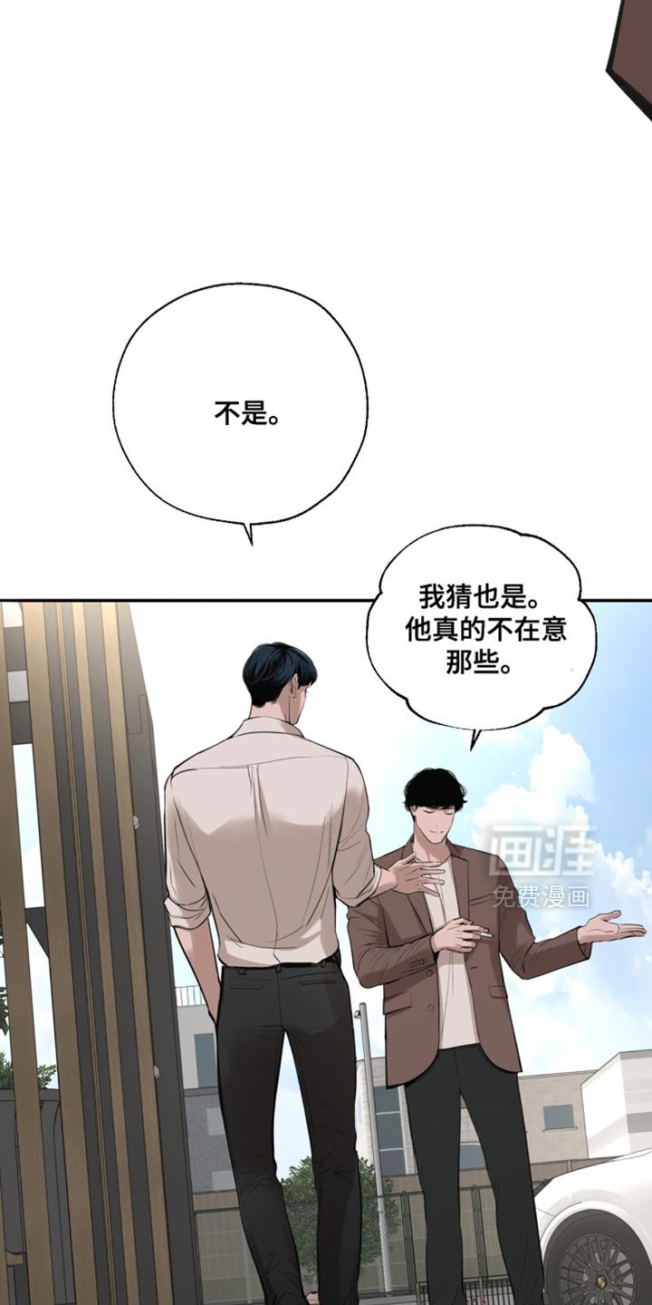 第54章：亲口说的吗？
