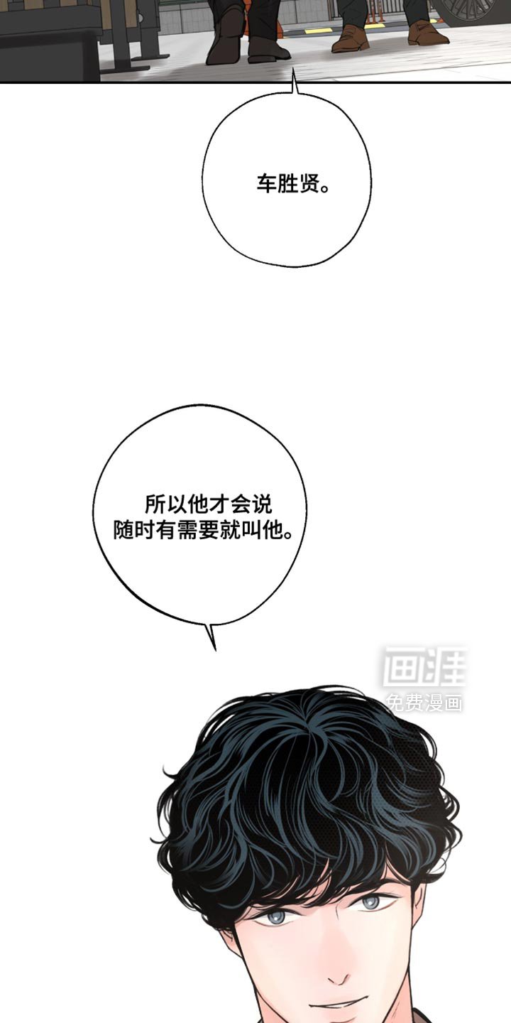 第54章：亲口说的吗？
