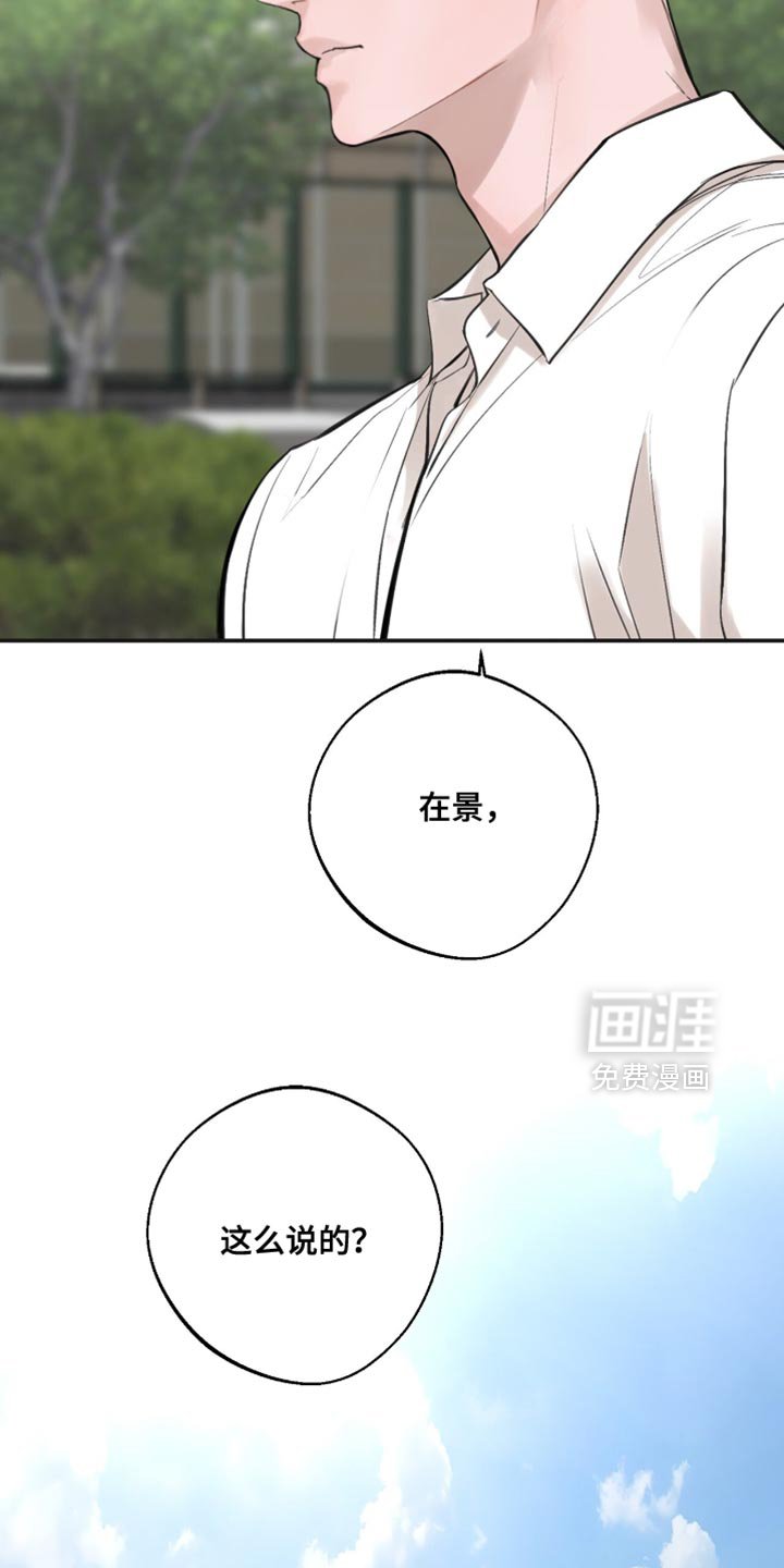 第54章：亲口说的吗？