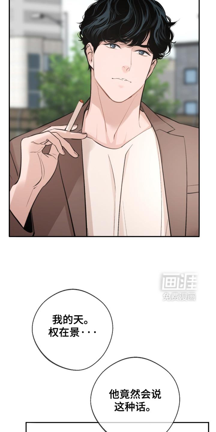 第55章：挑衅