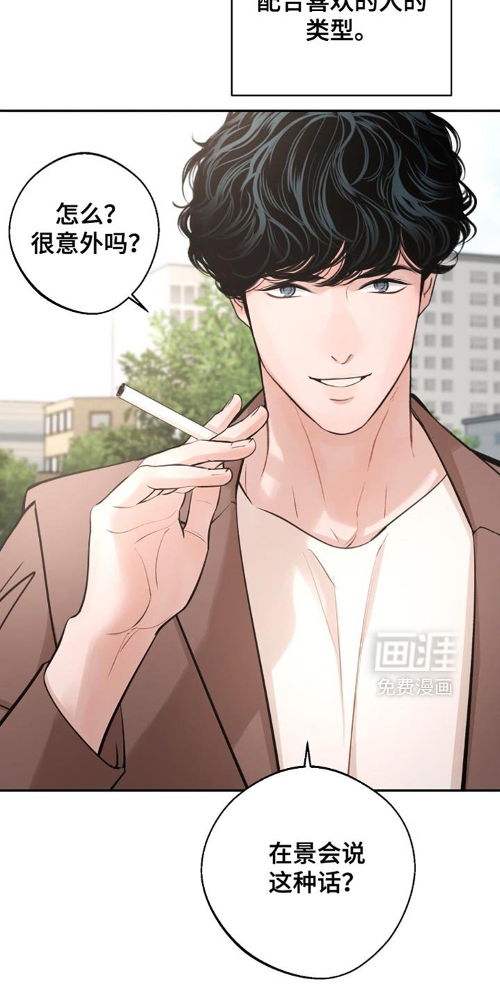 第55章：挑衅