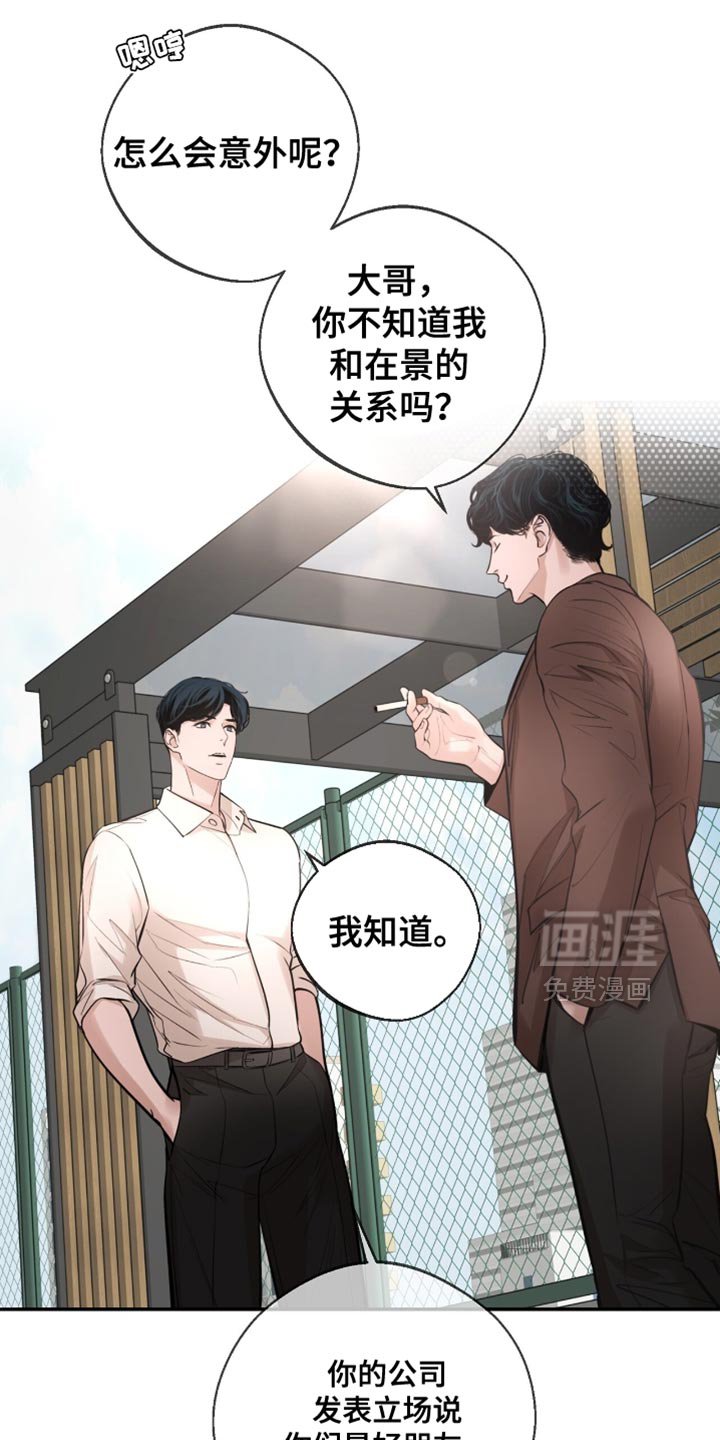 第55章：挑衅
