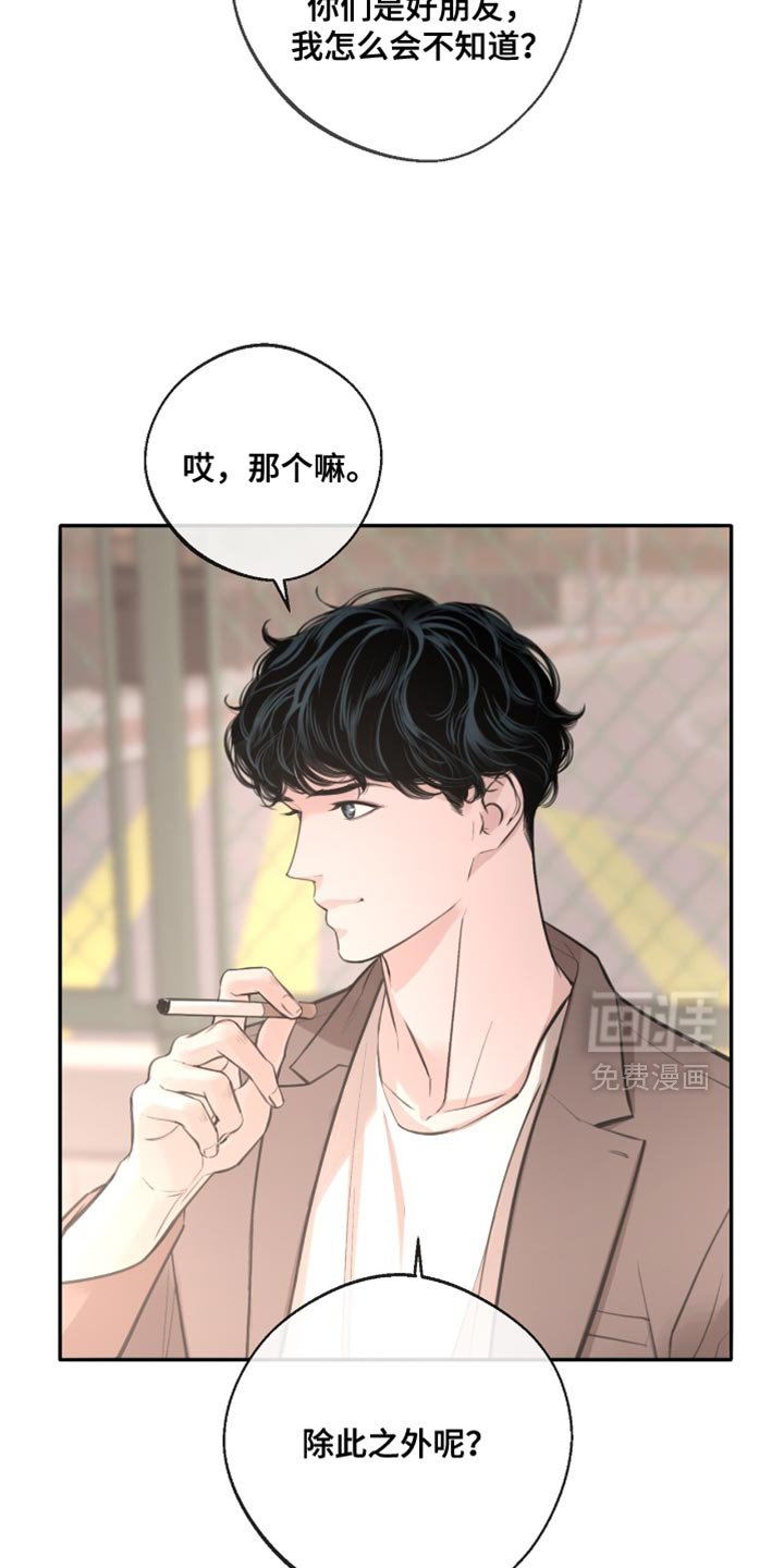 第55章：挑衅