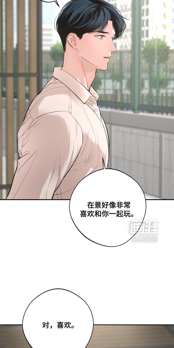 第55章：挑衅