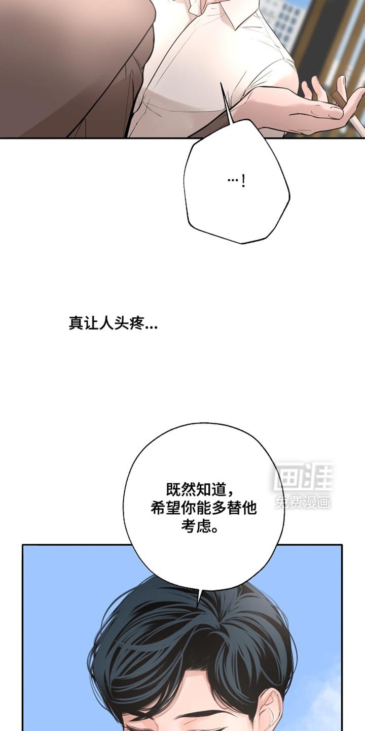 第55章：挑衅