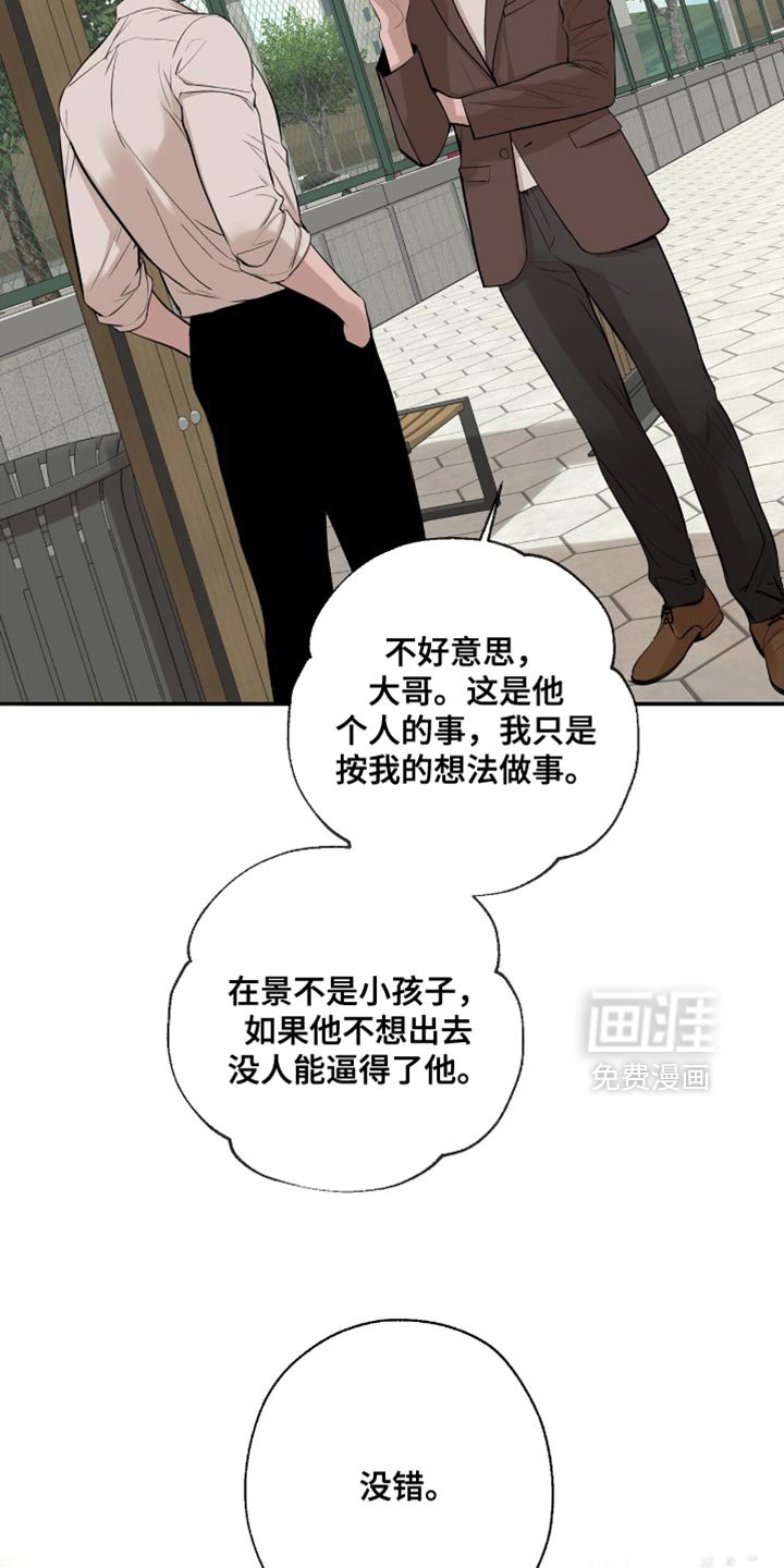 第55章：挑衅