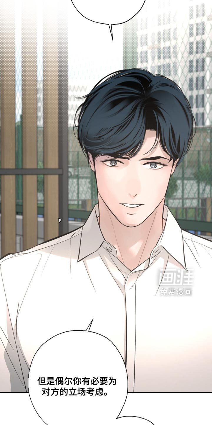 第55章：挑衅