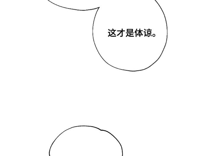 第55章：挑衅