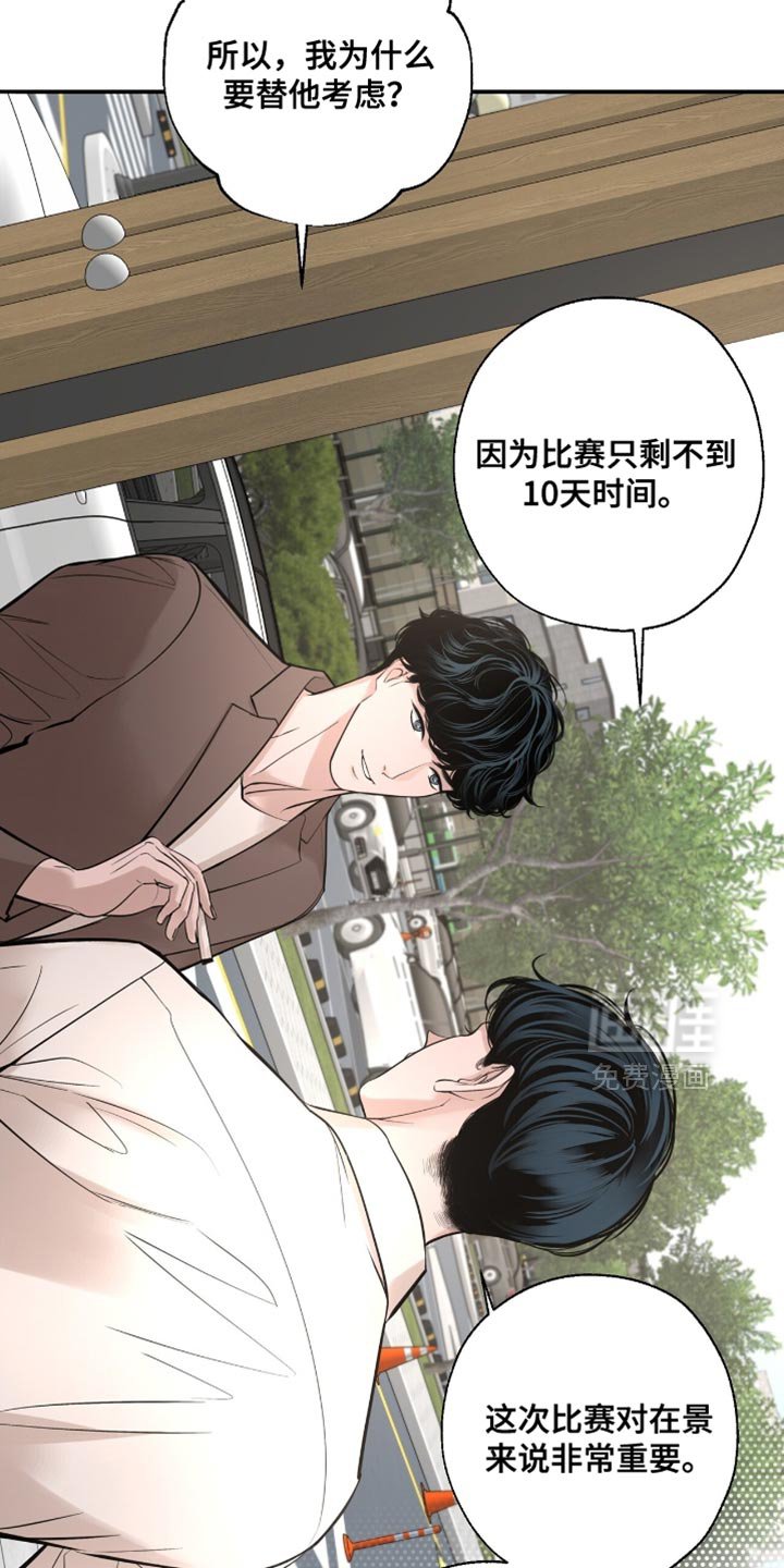 第55章：挑衅