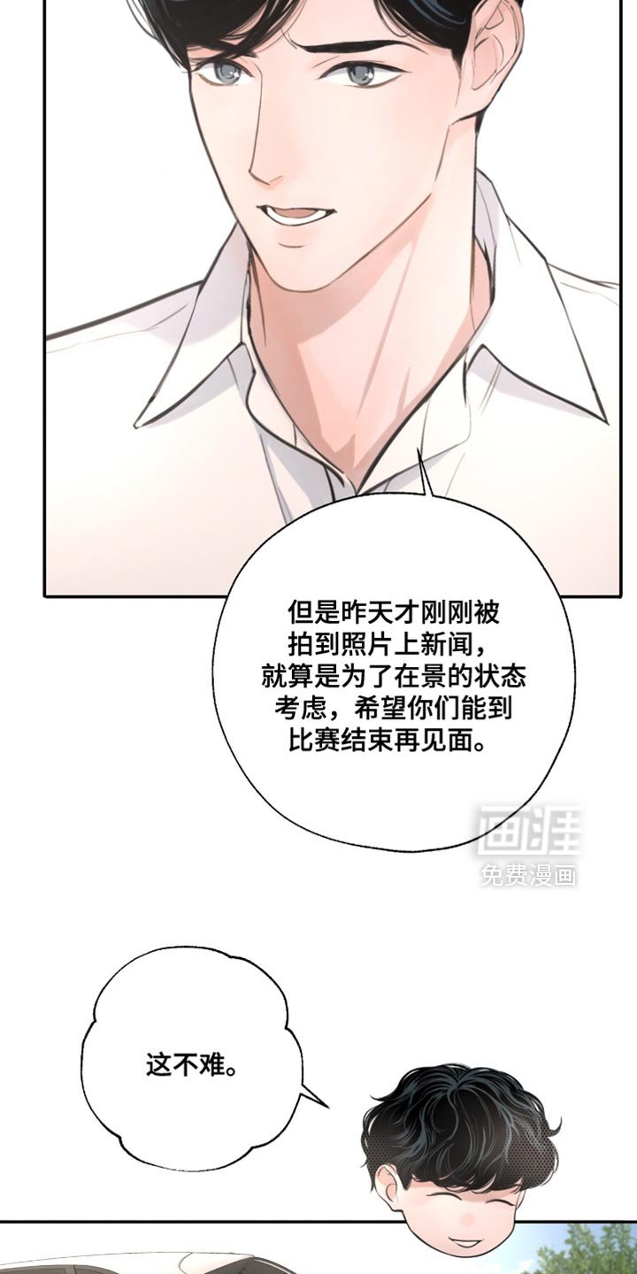 第55章：挑衅