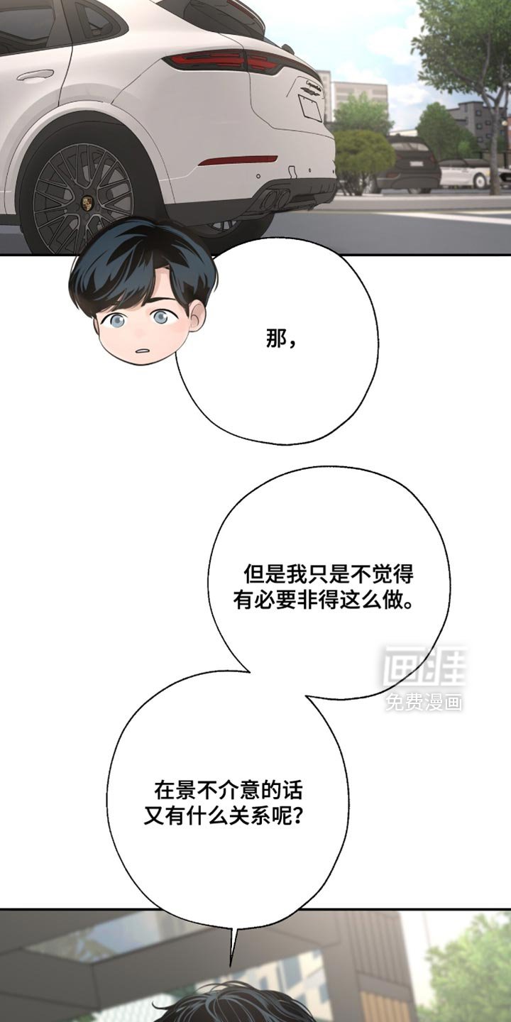 第55章：挑衅