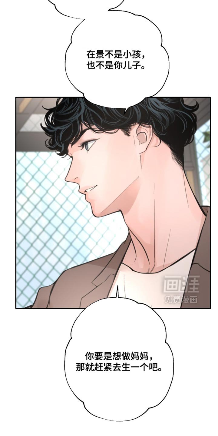 第55章：挑衅
