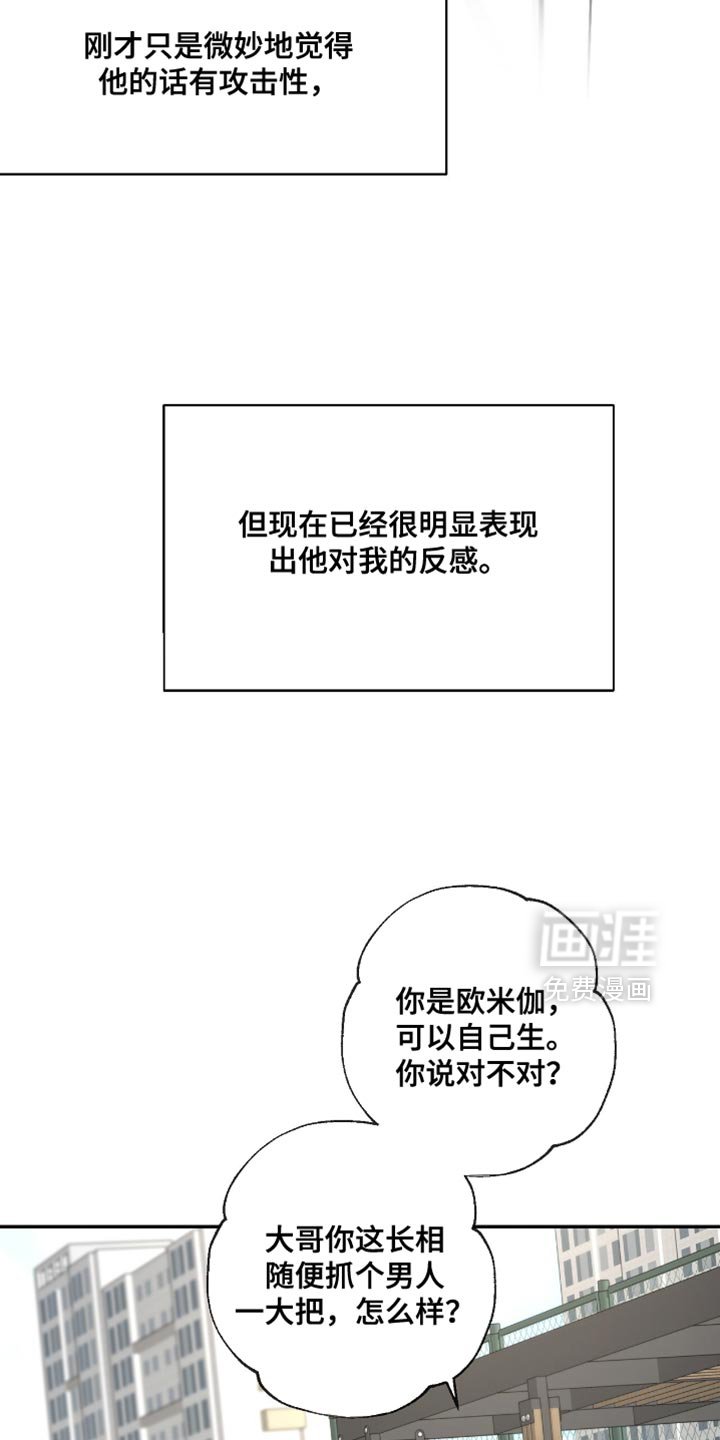 第55章：挑衅