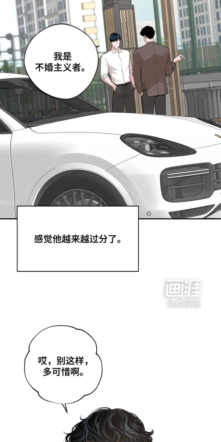 第55章：挑衅