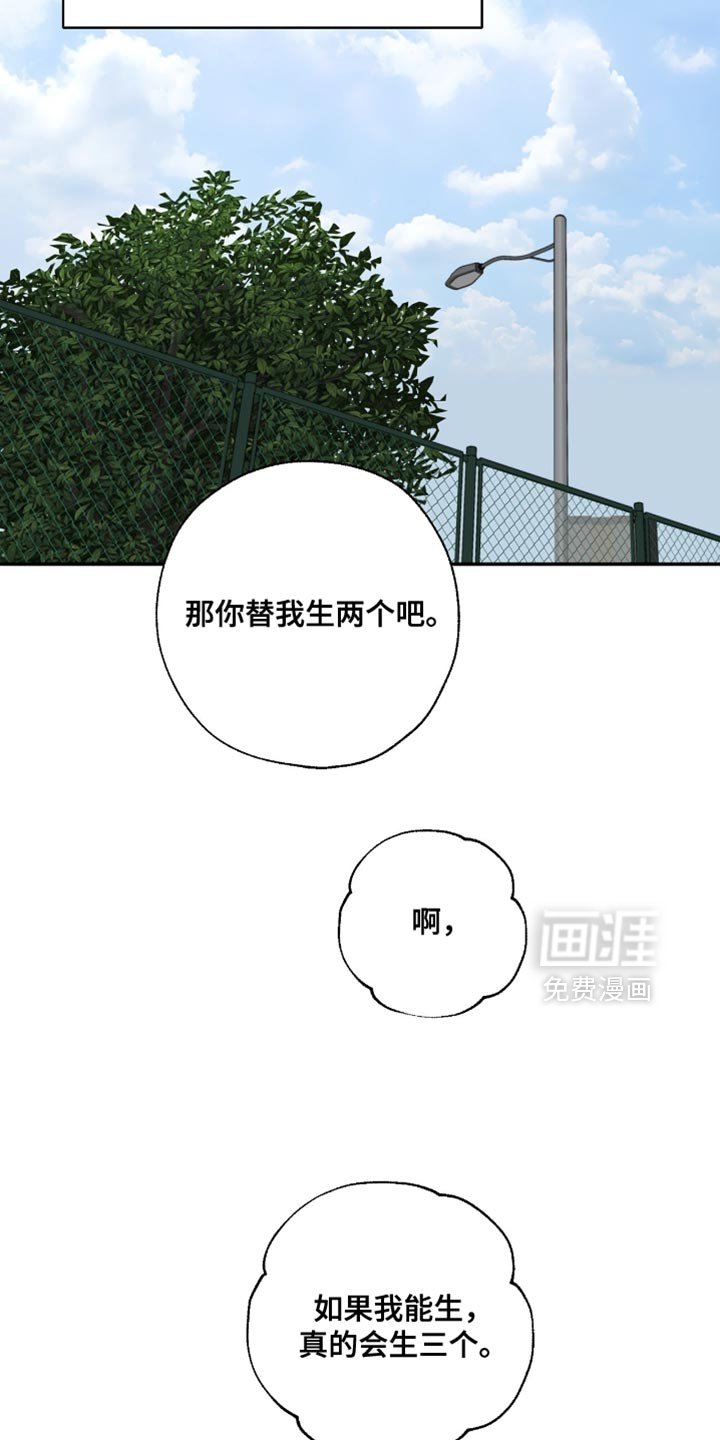 第55章：挑衅