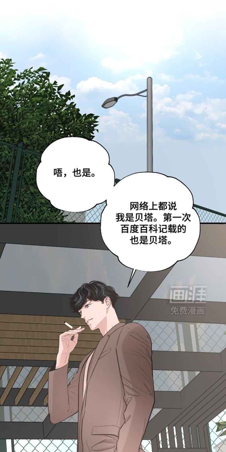 第56章：我真的很认真在问你