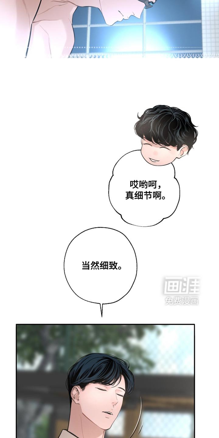 第56章：我真的很认真在问你