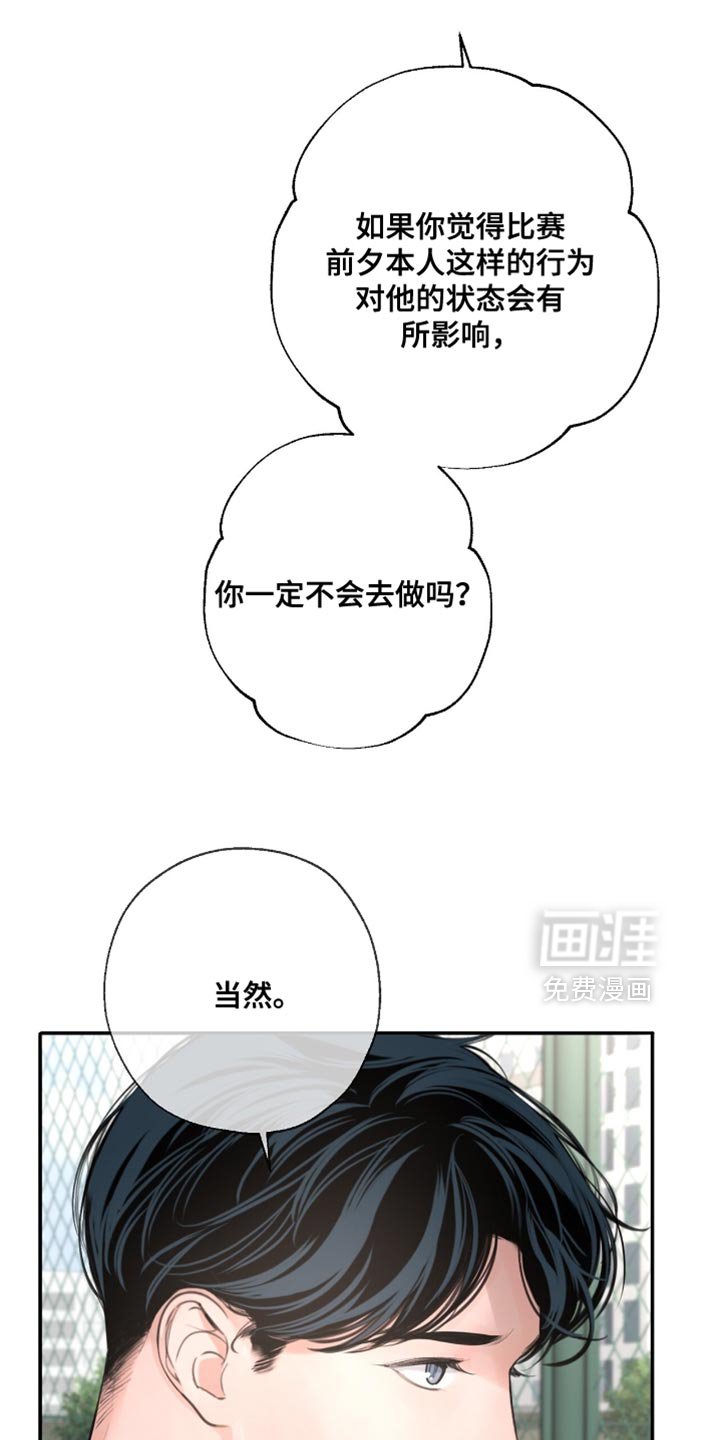 第56章：我真的很认真在问你