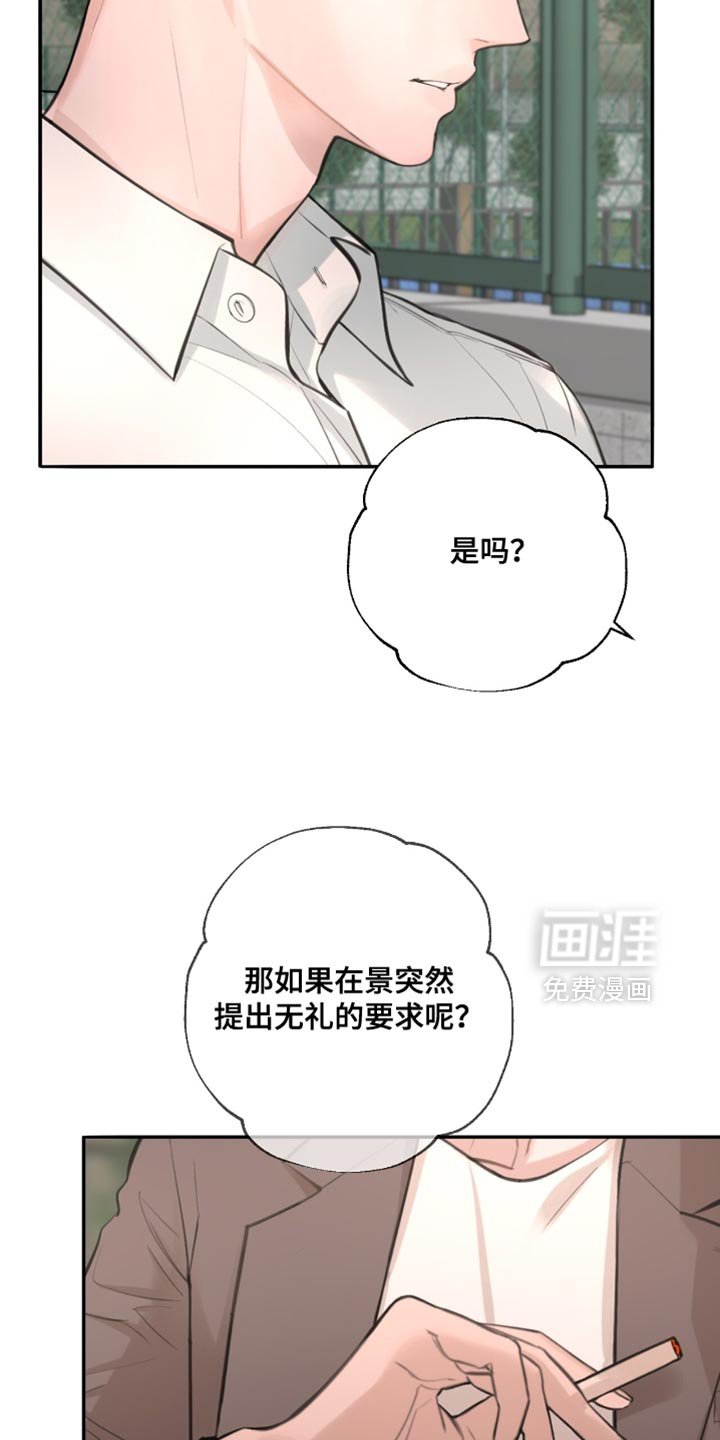 第56章：我真的很认真在问你