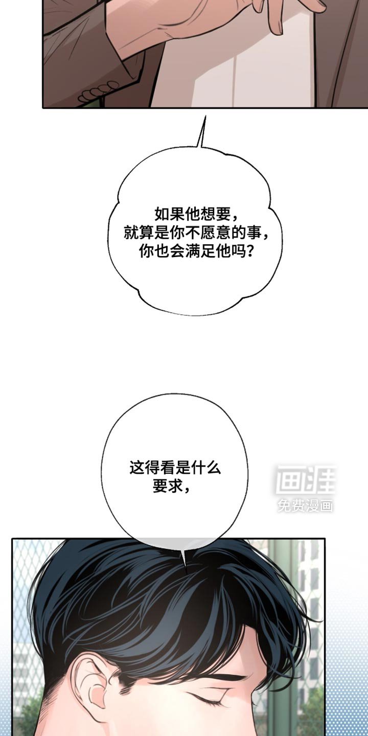 第56章：我真的很认真在问你