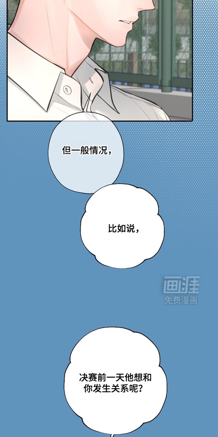 第56章：我真的很认真在问你