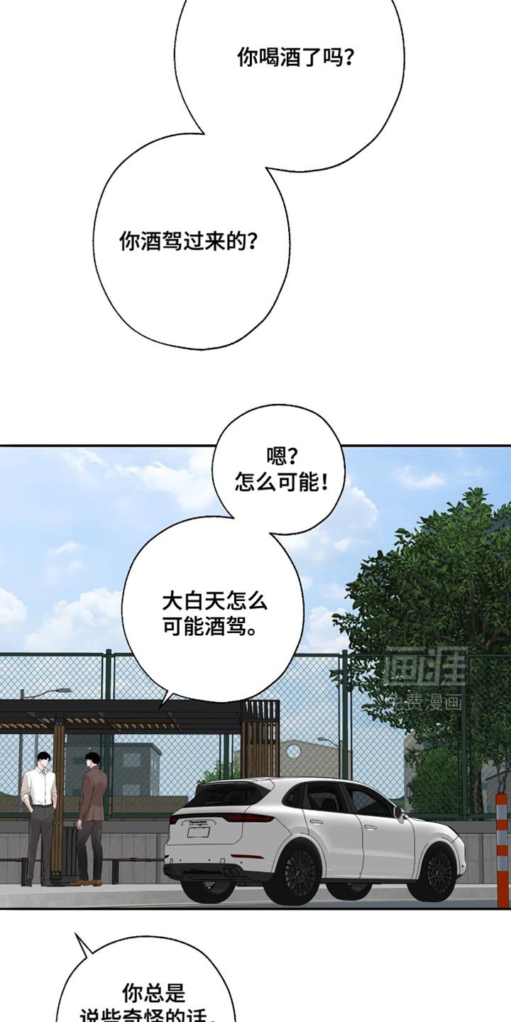第56章：我真的很认真在问你