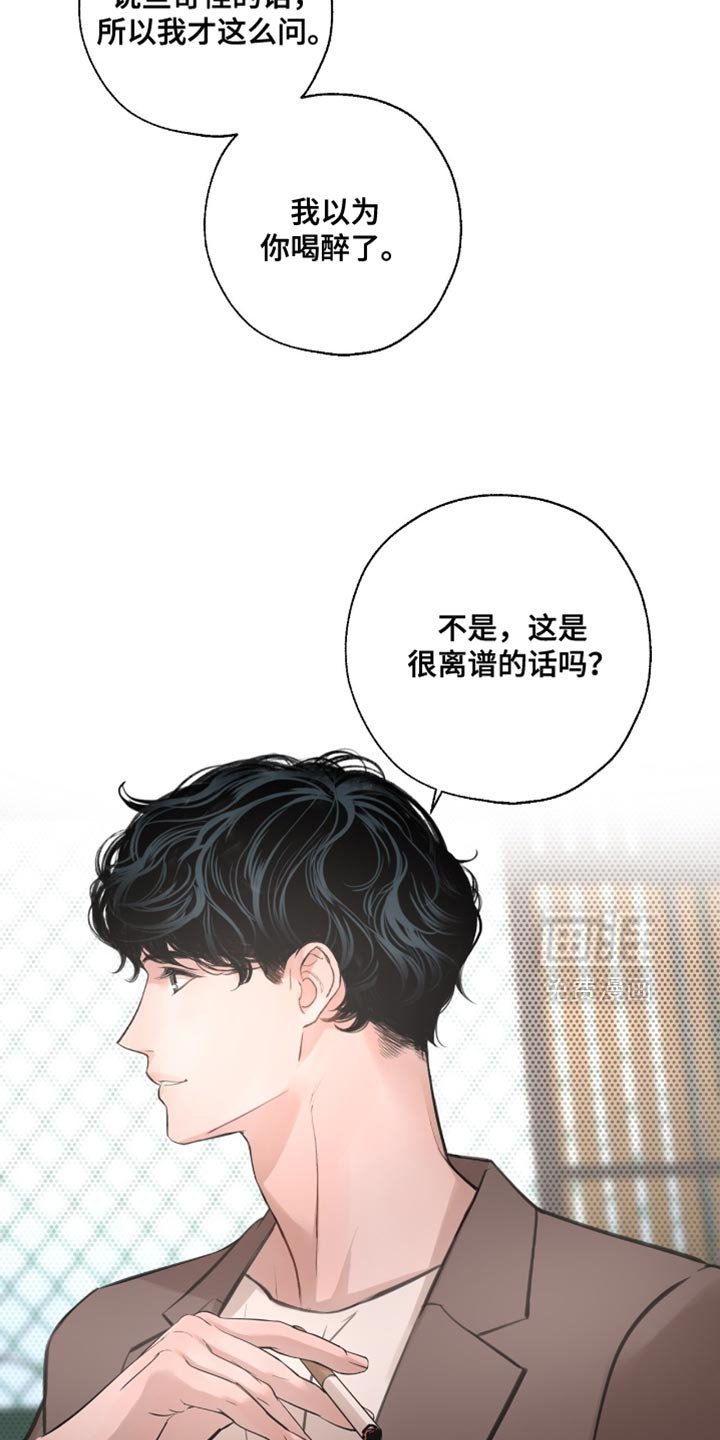 第56章：我真的很认真在问你