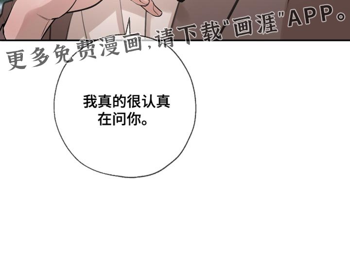 第56章：我真的很认真在问你