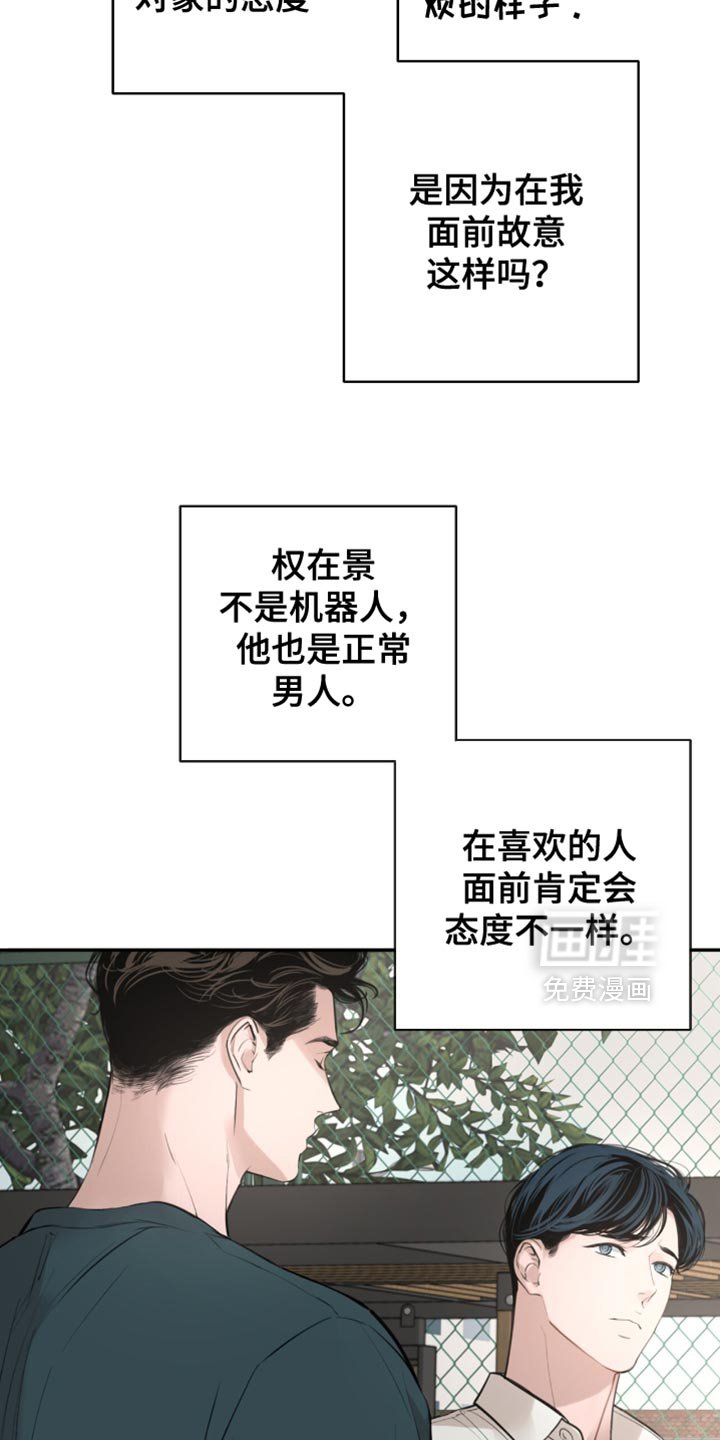 第57章：我欠他人情
