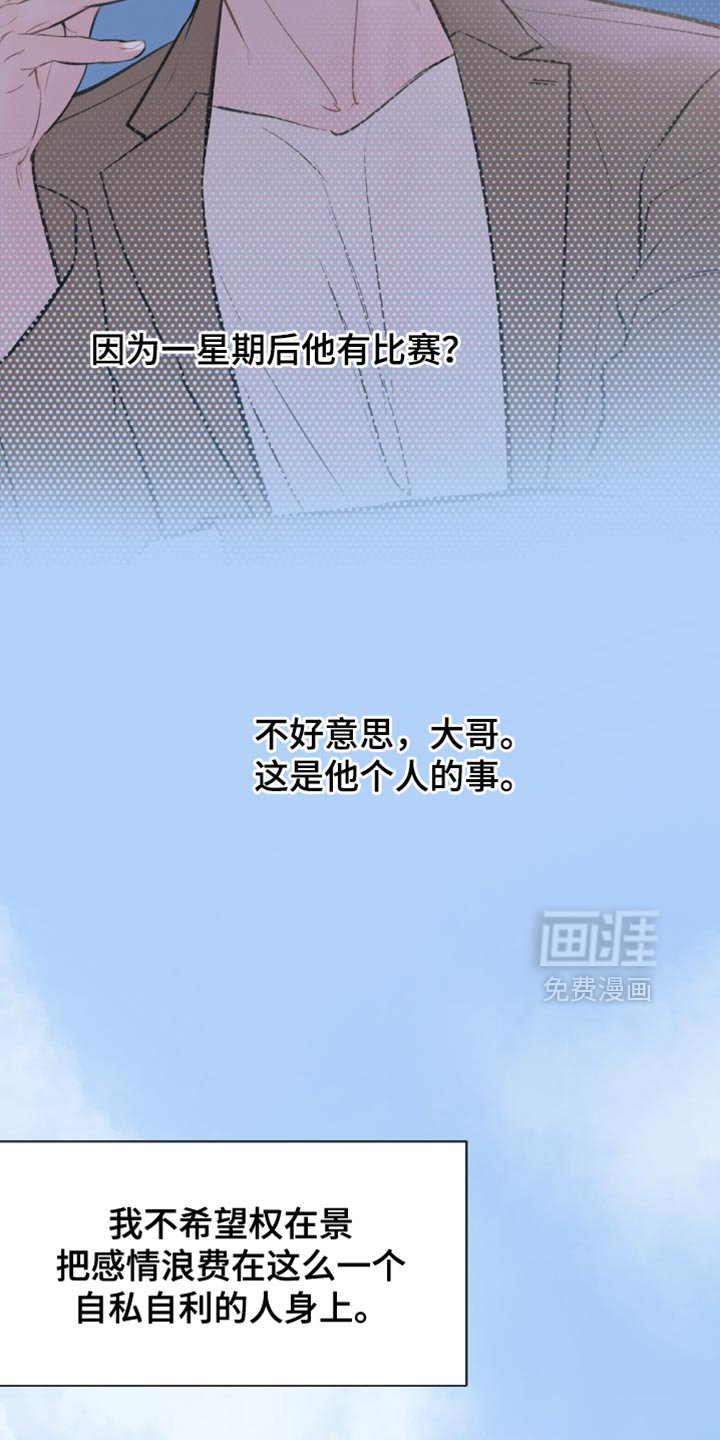 第57章：我欠他人情
