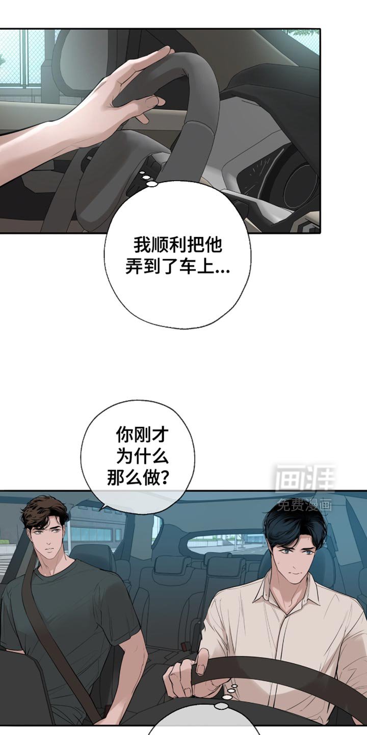 第57章：我欠他人情