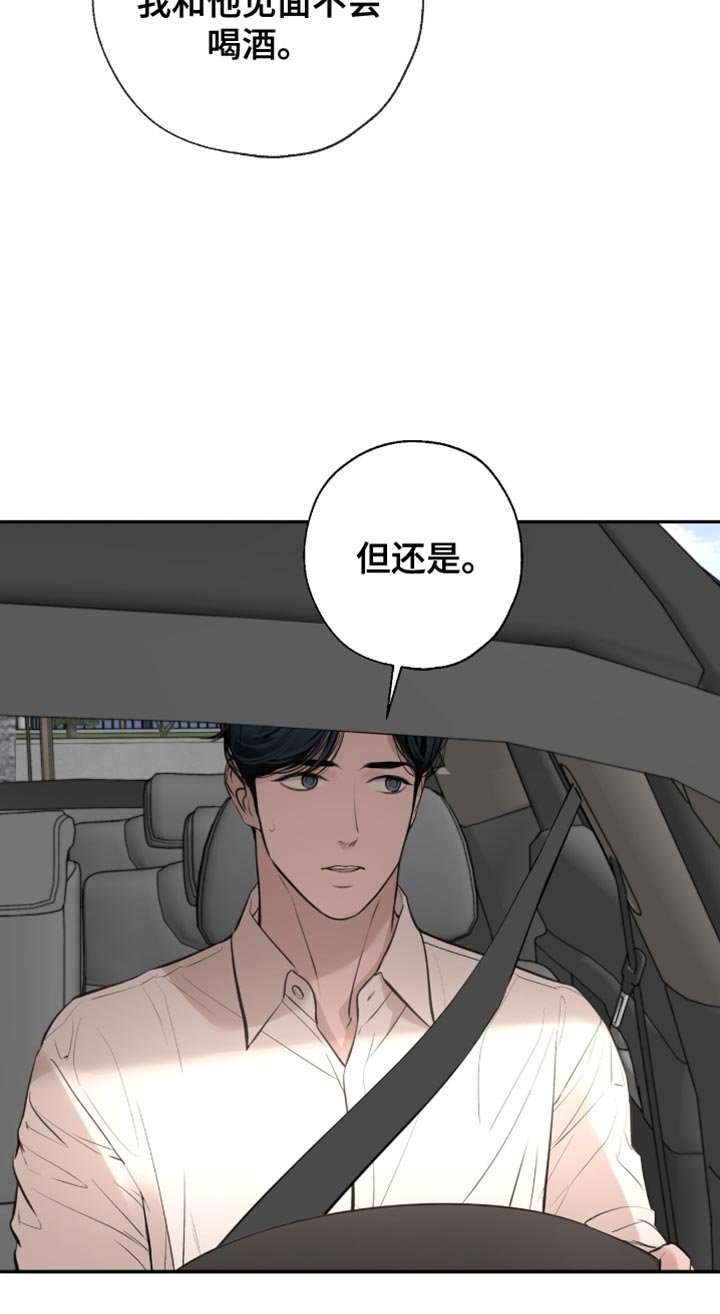 第57章：我欠他人情