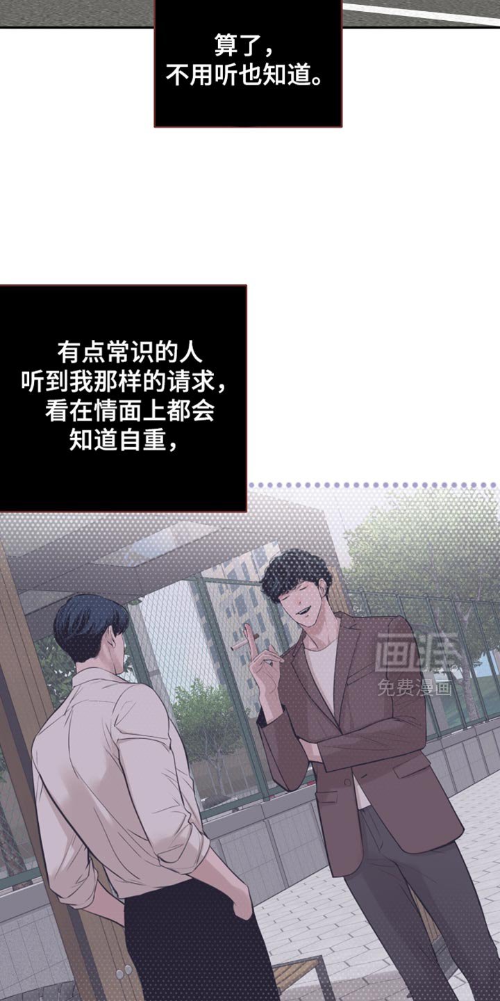 第57章：我欠他人情