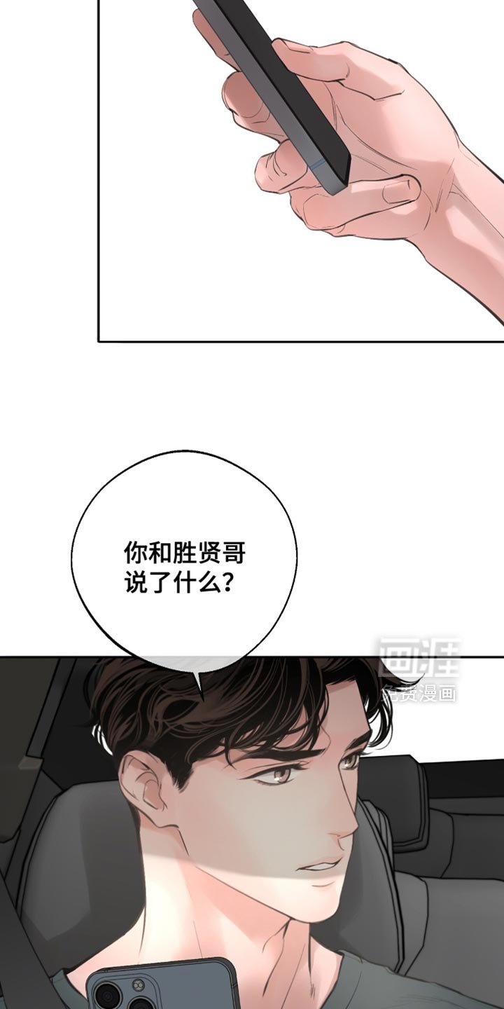 第57章：我欠他人情