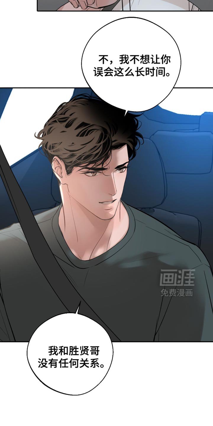 第57章：我欠他人情