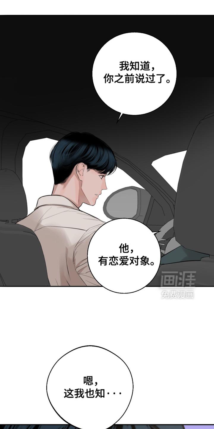 第57章：我欠他人情
