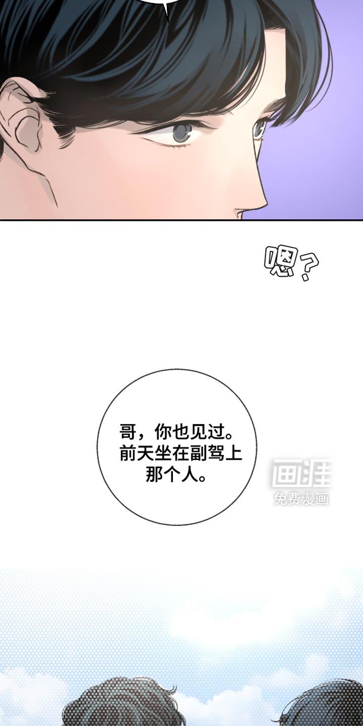 第57章：我欠他人情