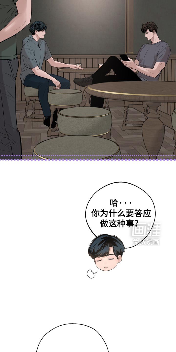 第57章：我欠他人情
