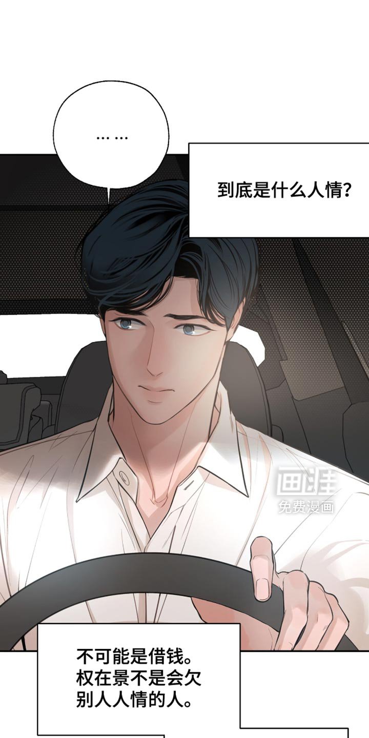 第58章：得去医院看看了（第一季完结）