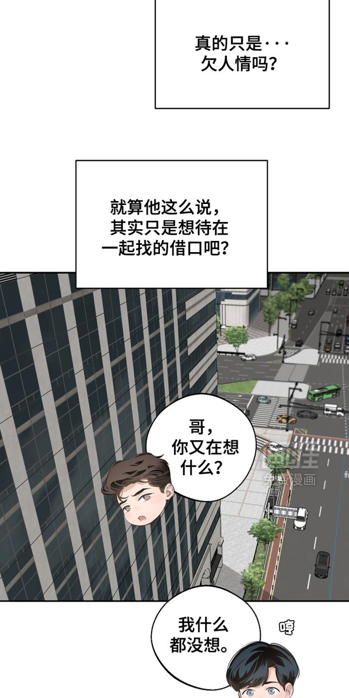 第58章：得去医院看看了（第一季完结）