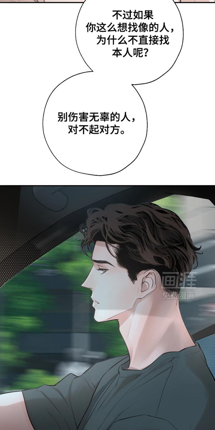 第58章：得去医院看看了（第一季完结）