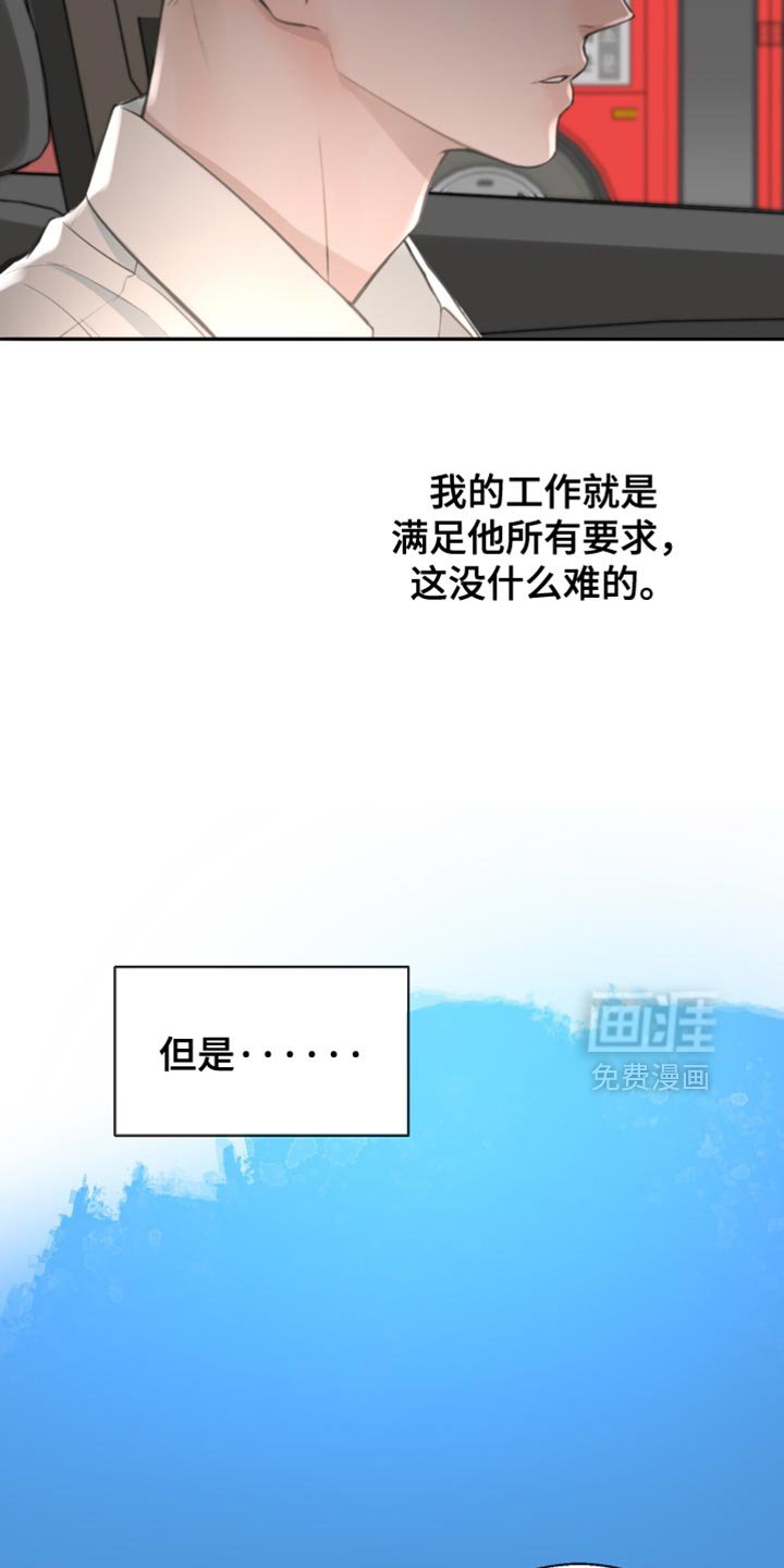 第58章：得去医院看看了（第一季完结）