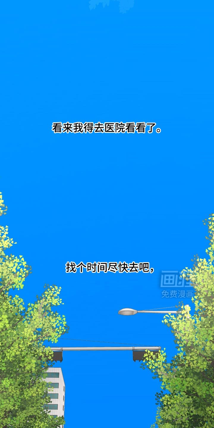 第58章：得去医院看看了（第一季完结）